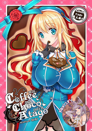 Coffee Choco Atago Page #1