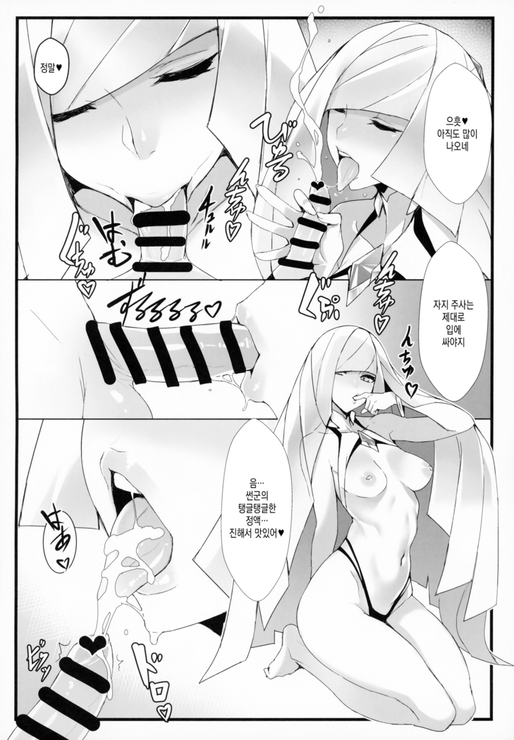 Venus Infection | 비너스 인펙션