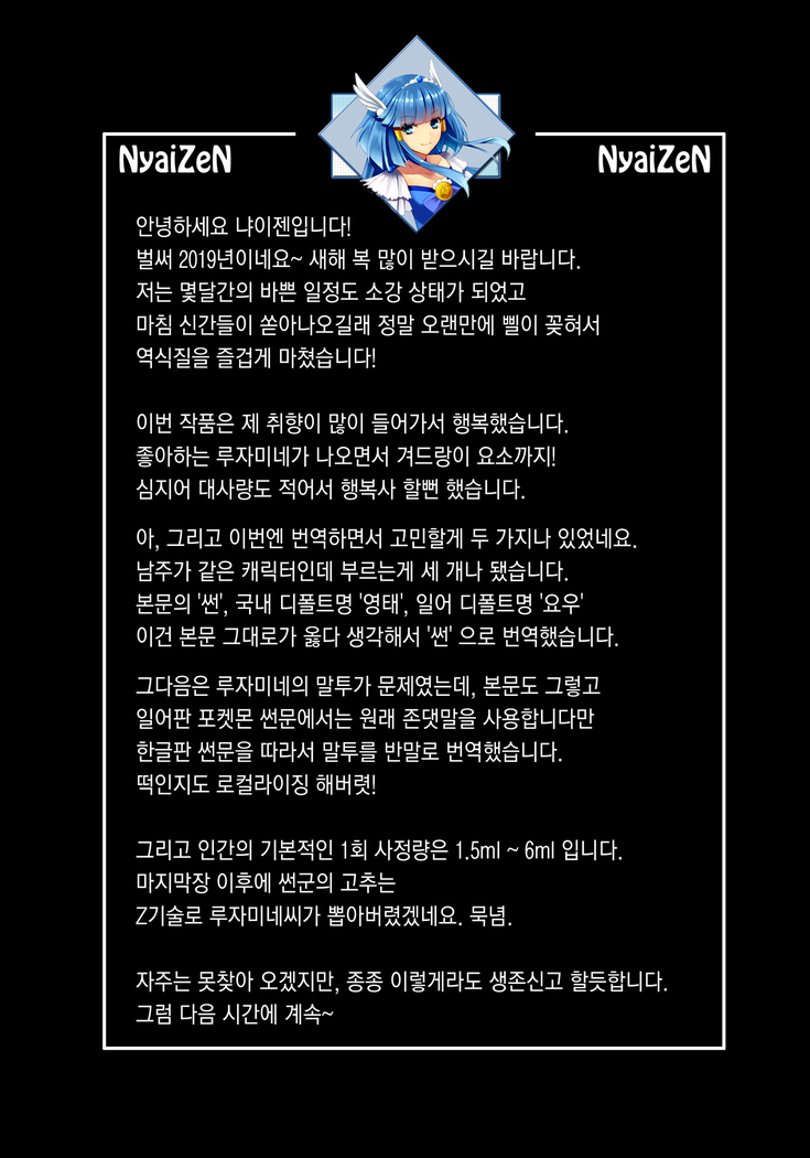 Venus Infection | 비너스 인펙션