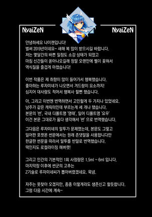 Venus Infection | 비너스 인펙션 Page #22