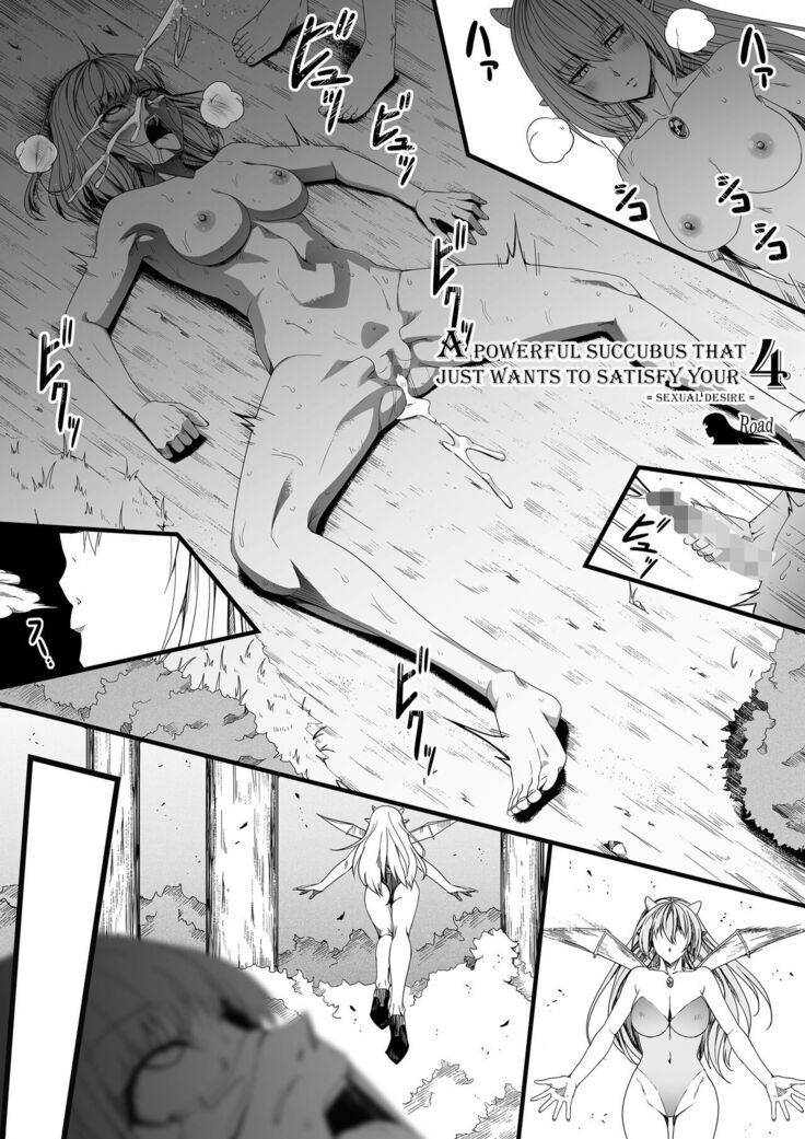 Chikara Aru Succubus wa Seiyoku o Mitashitai dake. 4