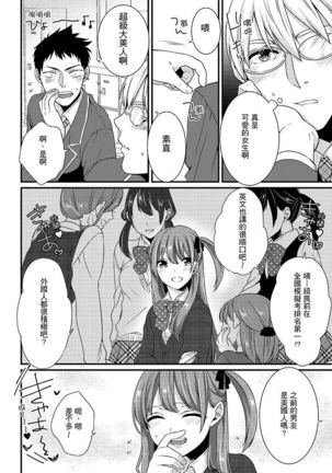 Tenkou Shonichi ni… Kyoushitsu de Hitori Ecchi Mirare chatta !? | 轉學第一天⋯在教室裡自慰被看到了！？ - Page 6