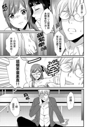 Tenkou Shonichi ni… Kyoushitsu de Hitori Ecchi Mirare chatta !? | 轉學第一天⋯在教室裡自慰被看到了！？ - Page 153