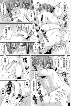 Tenkou Shonichi ni… Kyoushitsu de Hitori Ecchi Mirare chatta !? | 轉學第一天⋯在教室裡自慰被看到了！？ - Page 95