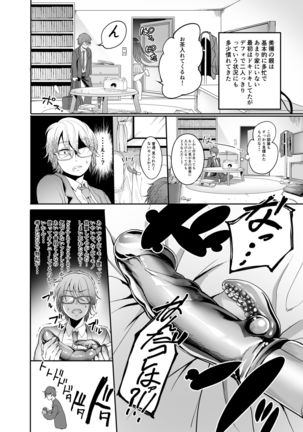 Mine-chan to no Nandemonai Dosukebe na Nichijou Ch. 2 Page #9