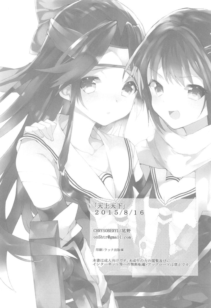 Tenjou Tenge