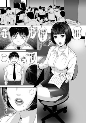 Koyoi, Tsuma ga Sarasarete… - Page 37