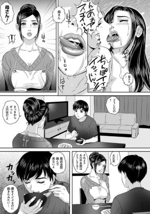 Koyoi, Tsuma ga Sarasarete… - Page 25