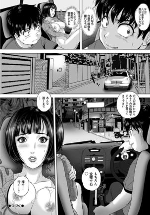 Koyoi, Tsuma ga Sarasarete… - Page 56