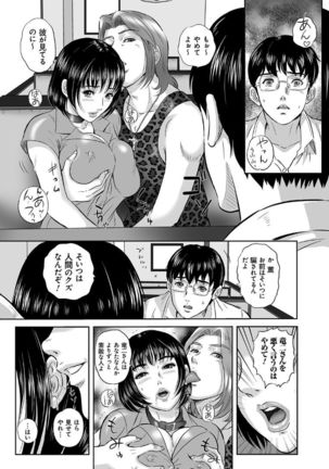 Koyoi, Tsuma ga Sarasarete… - Page 121