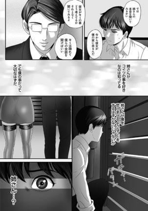 Koyoi, Tsuma ga Sarasarete… - Page 187