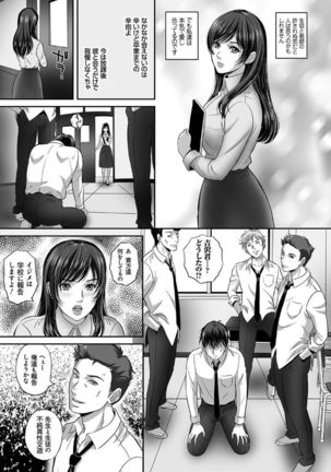 Koyoi, Tsuma ga Sarasarete… - Page 93