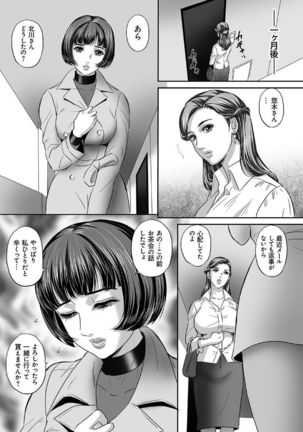 Koyoi, Tsuma ga Sarasarete… - Page 5