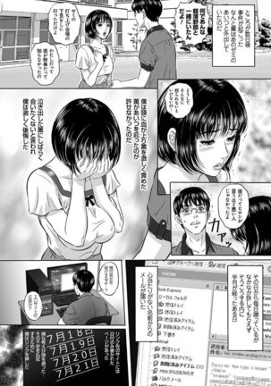 Koyoi, Tsuma ga Sarasarete… - Page 112