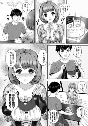 Koyoi, Tsuma ga Sarasarete… - Page 142