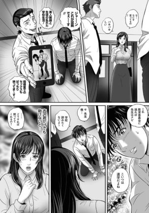 Koyoi, Tsuma ga Sarasarete… - Page 94