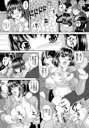 Koyoi, Tsuma ga Sarasarete… - Page 157