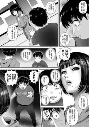 Koyoi, Tsuma ga Sarasarete… - Page 42