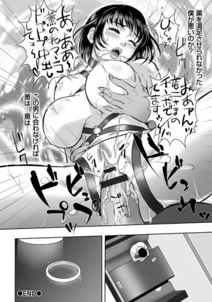 Koyoi, Tsuma ga Sarasarete… - Page 124