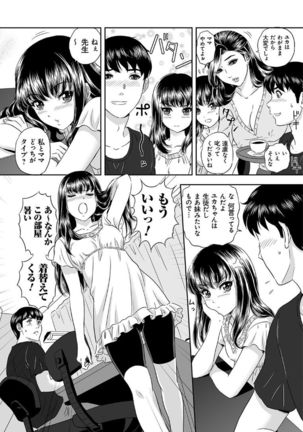 Koyoi, Tsuma ga Sarasarete… - Page 164