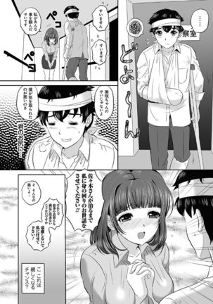 Koyoi, Tsuma ga Sarasarete… - Page 126