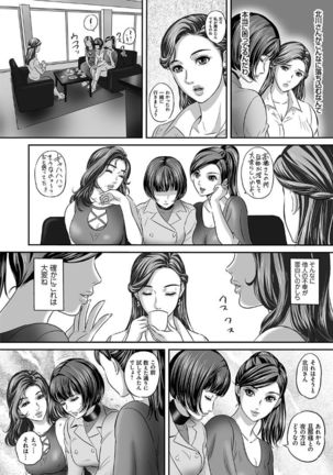 Koyoi, Tsuma ga Sarasarete… - Page 6