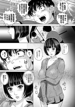 Koyoi, Tsuma ga Sarasarete… - Page 43