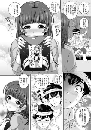 Koyoi, Tsuma ga Sarasarete… - Page 128