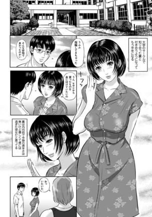 Koyoi, Tsuma ga Sarasarete… - Page 110