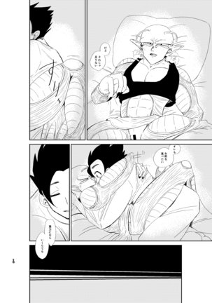 今日のディナーは貴方の腕で Page #19