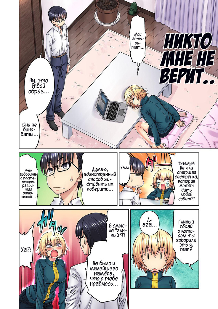 M Onna Joushi to no Sex o Sekai ni Haishin Chuu? Itchau Tokoro ga Haishin Sarechau~! Ch. 1-4