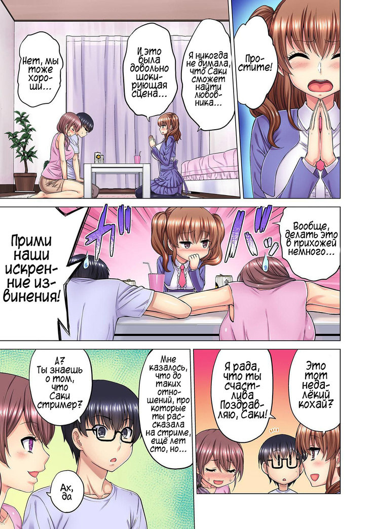 M Onna Joushi to no Sex o Sekai ni Haishin Chuu? Itchau Tokoro ga Haishin Sarechau~! Ch. 1-4