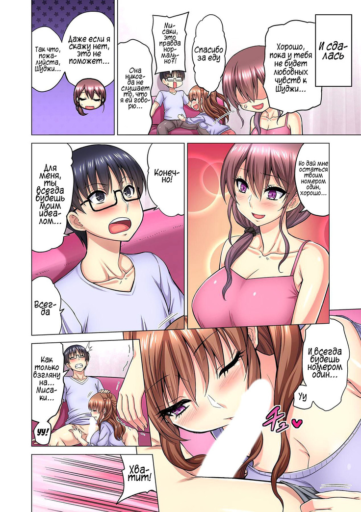 M Onna Joushi to no Sex o Sekai ni Haishin Chuu? Itchau Tokoro ga Haishin Sarechau~! Ch. 1-4