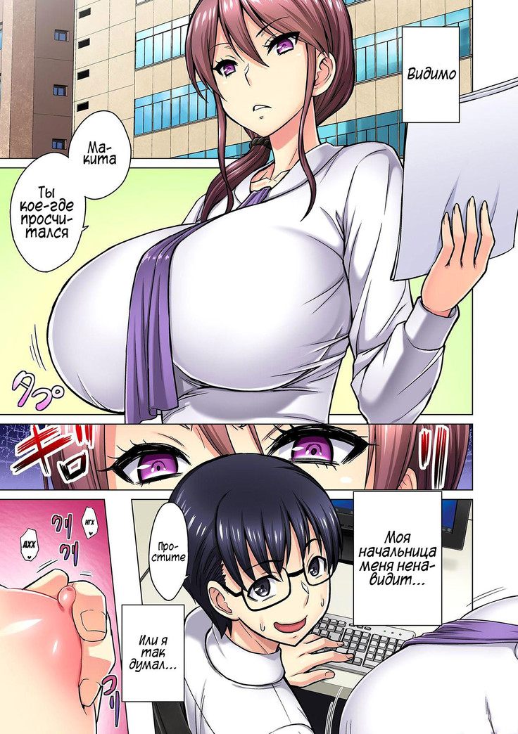 M Onna Joushi to no Sex o Sekai ni Haishin Chuu? Itchau Tokoro ga Haishin Sarechau~! Ch. 1-4