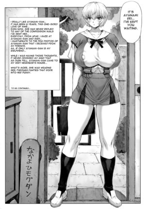 Ayanami Dai 2 Kai Page #2