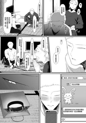 Emma ~Amatoro Bijo ni Taberarete~ - Page 43