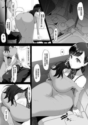 Emma ~Amatoro Bijo ni Taberarete~ - Page 19