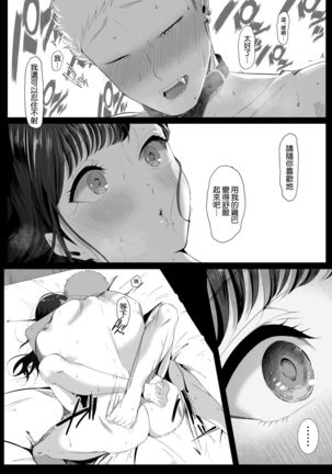 Emma ~Amatoro Bijo ni Taberarete~ - Page 46