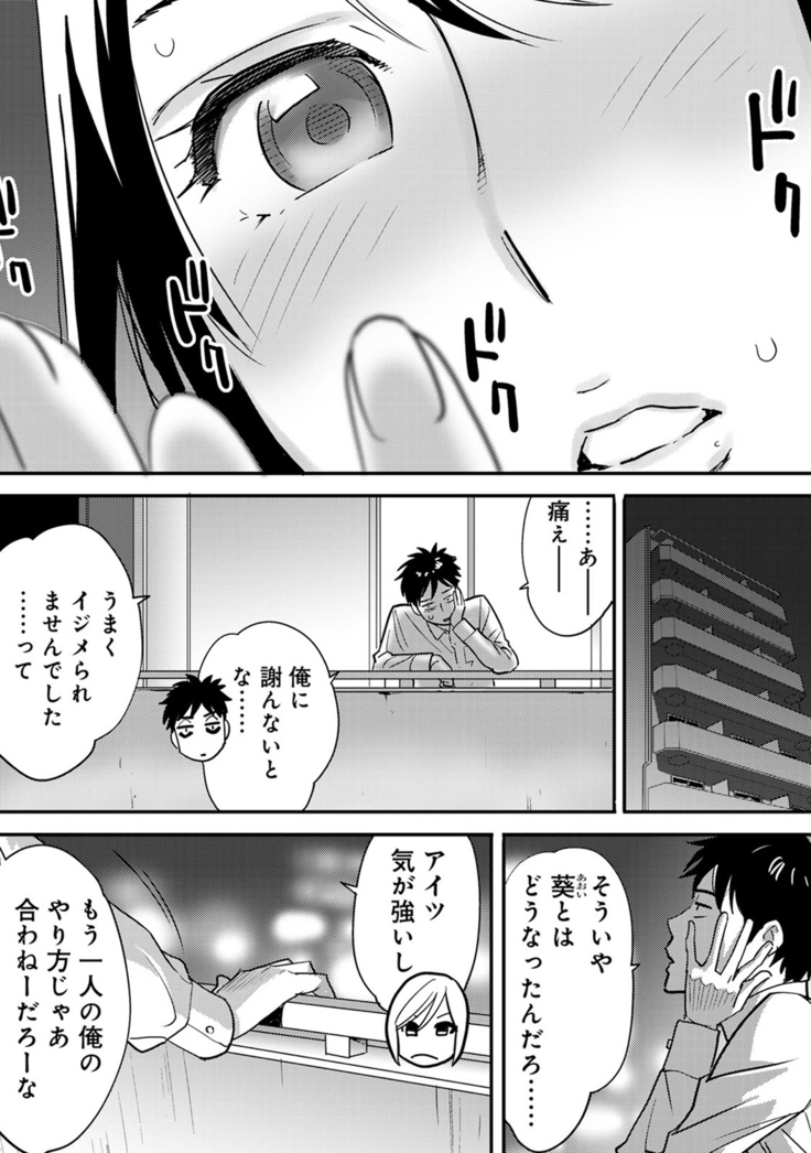 COMIC Ananga Ranga Vol. 10