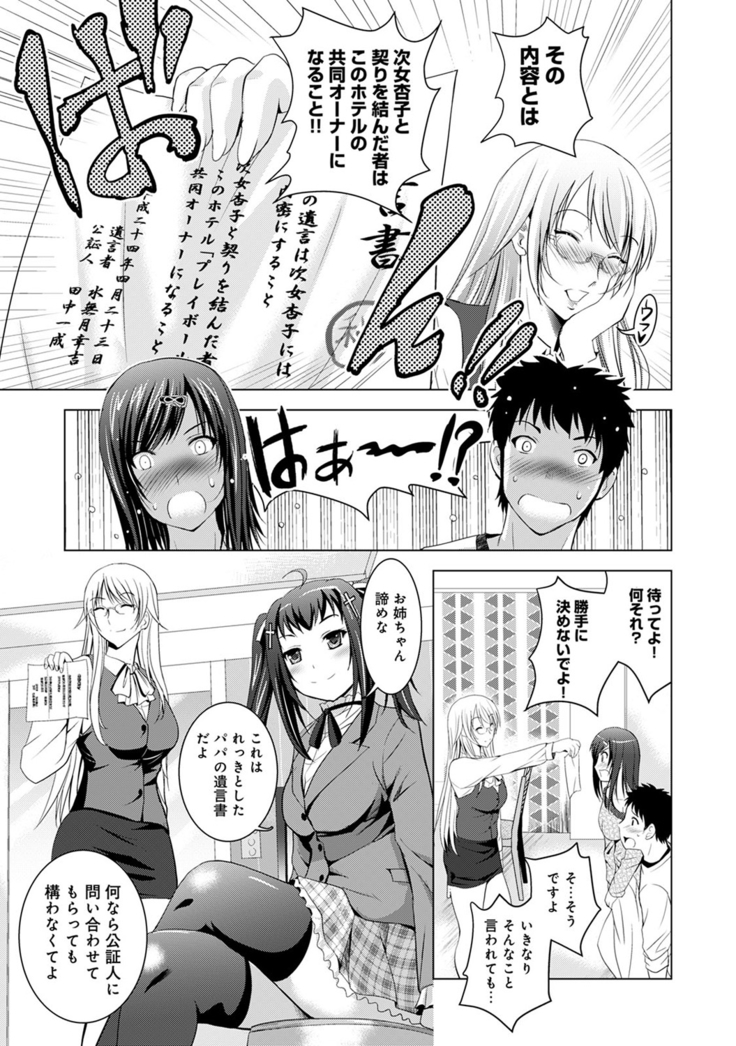 COMIC Ananga Ranga Vol. 10