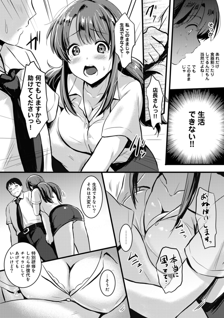 COMIC Ananga Ranga Vol. 10