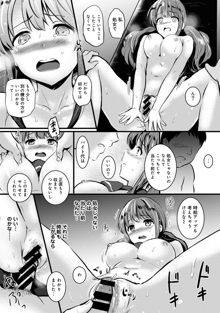 COMIC Ananga Ranga Vol. 10