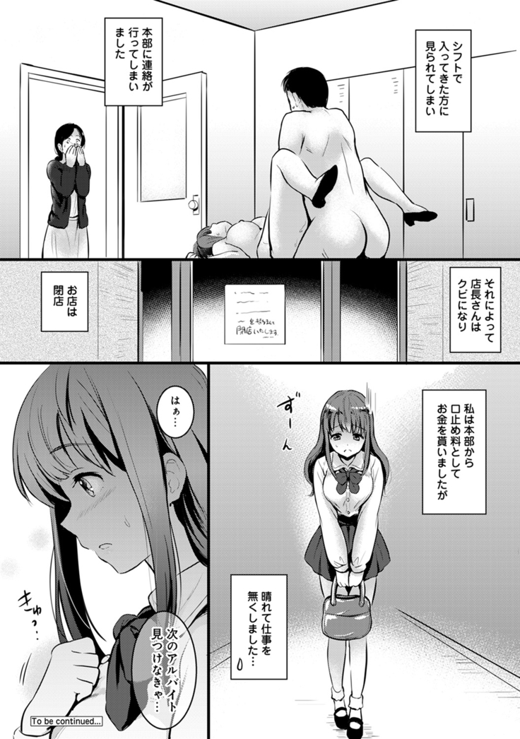 COMIC Ananga Ranga Vol. 10