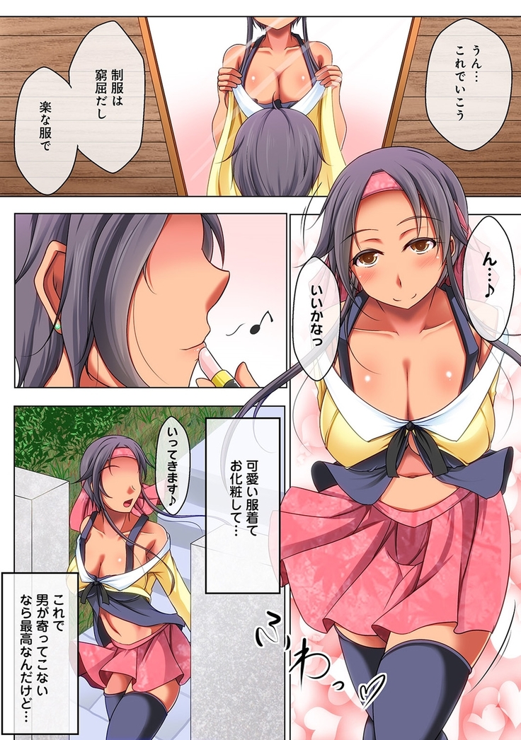 COMIC Ananga Ranga Vol. 10