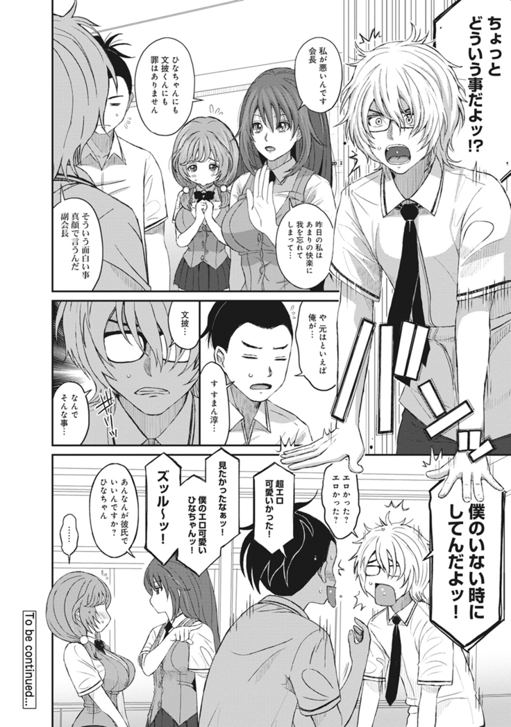COMIC Ananga Ranga Vol. 10