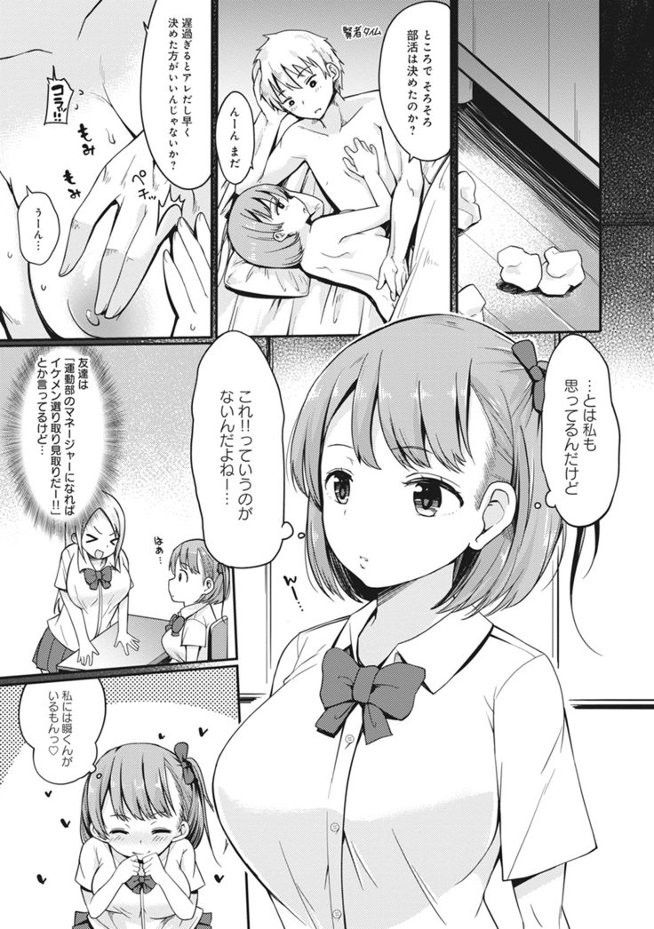 COMIC Ananga Ranga Vol. 10