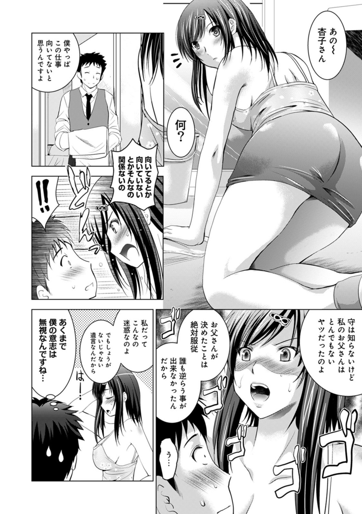 COMIC Ananga Ranga Vol. 10