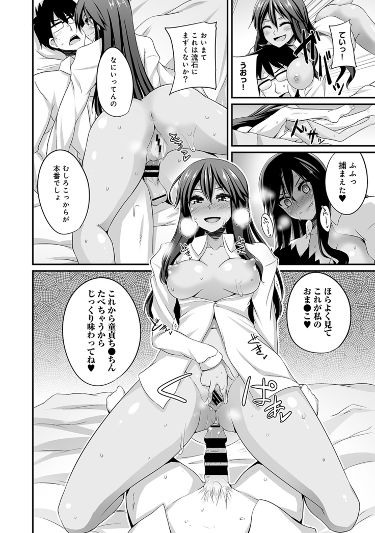 COMIC Ananga Ranga Vol. 10