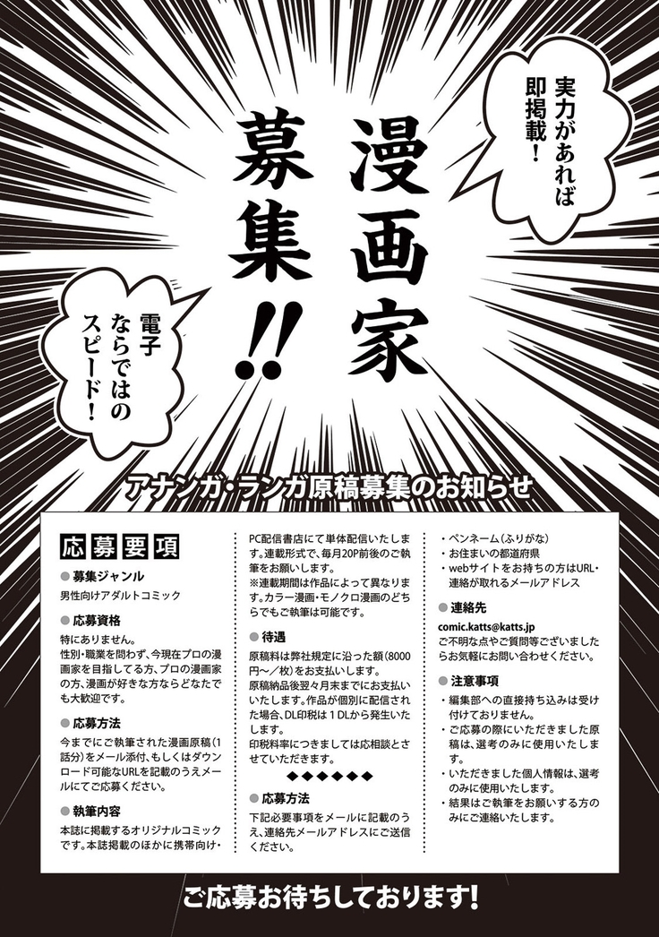 COMIC Ananga Ranga Vol. 10