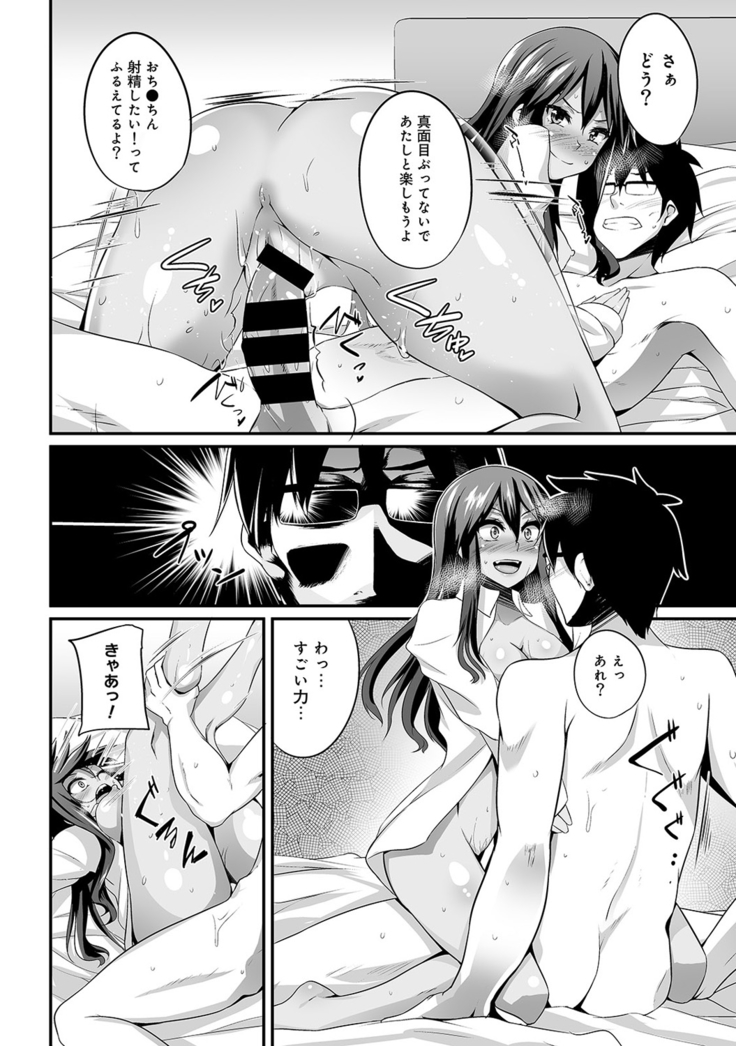 COMIC Ananga Ranga Vol. 10